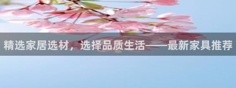 球盟会(中国)官方网站