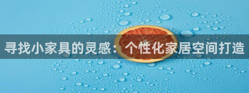 球盟会头号玩家是谁