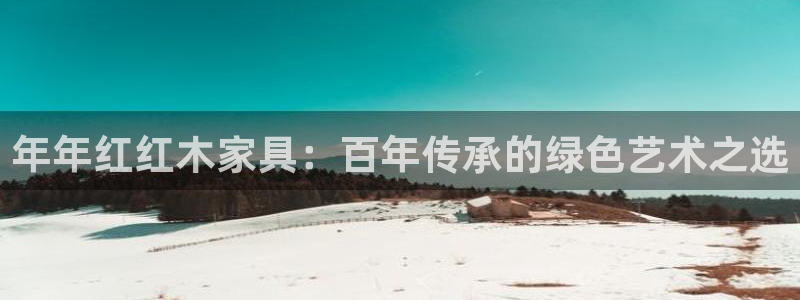 球盟会电子游戏平台