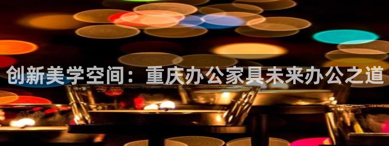 千亿球盟会乐玩