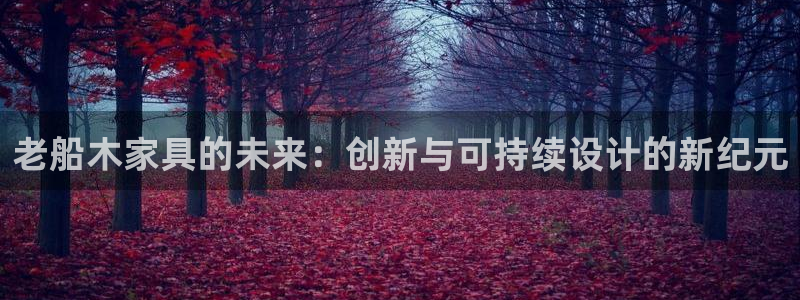 球盟会官方app首页入口