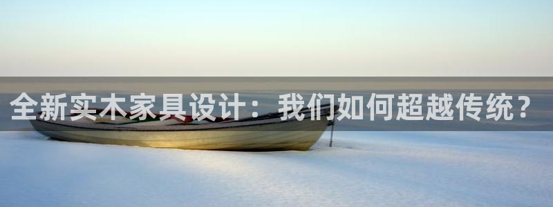 球盟会有限公司怎么样