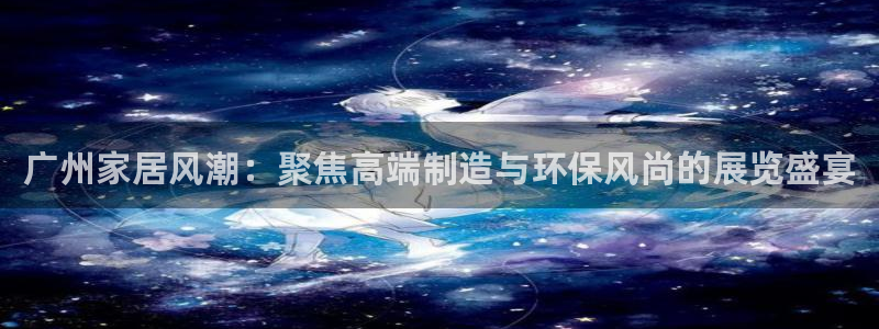 球盟会(中国)官方网站