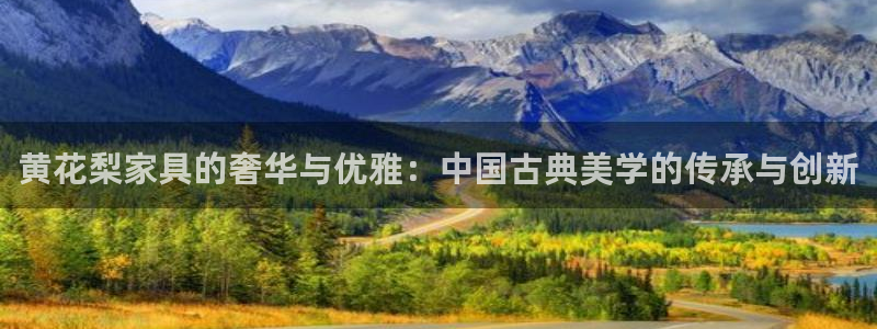 球盟会有限公司怎么样