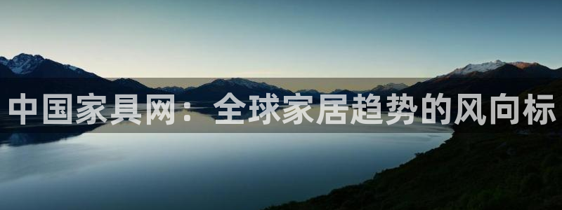 球盟会和中欧合作吗