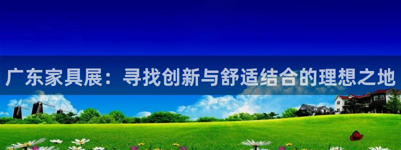 球盟会app手机登录