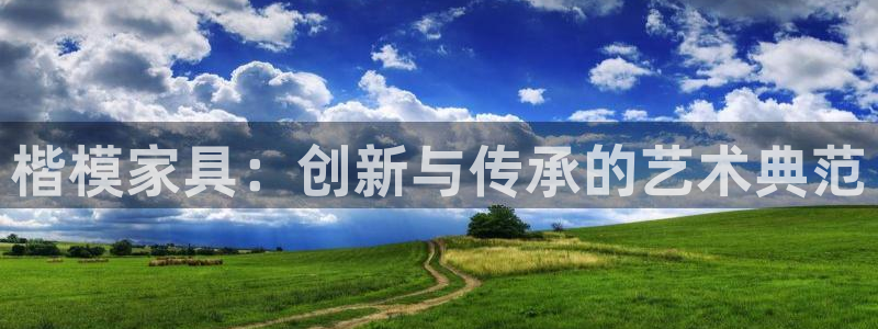 球盟会登录入口